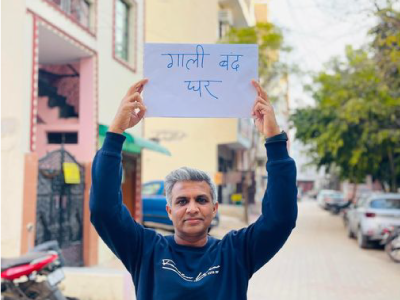 Gaali Bandh Ghar